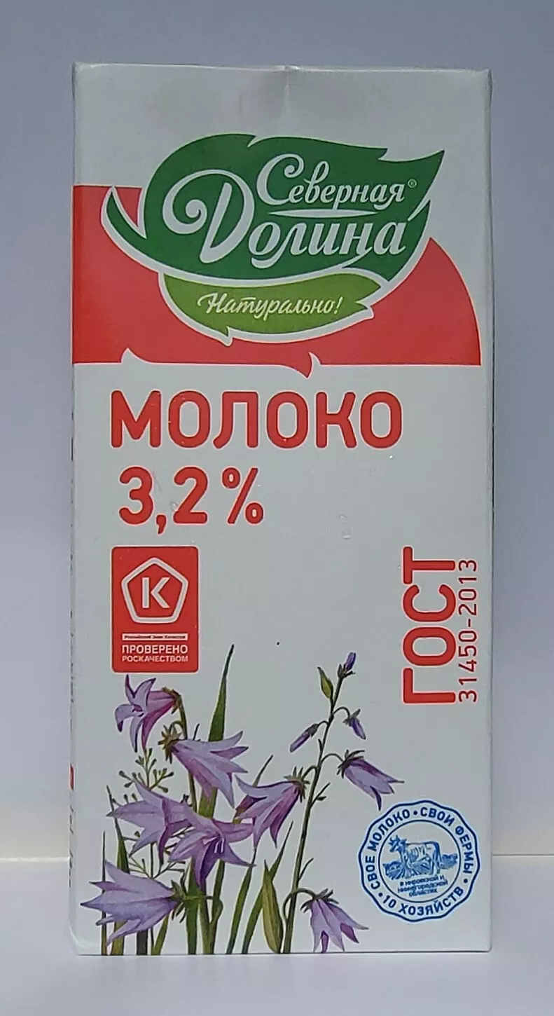 молоко 270 суток срок годности у/пастер в Киселевске 4