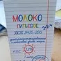 молоко 270 суток срок годности у/пастер в Киселевске