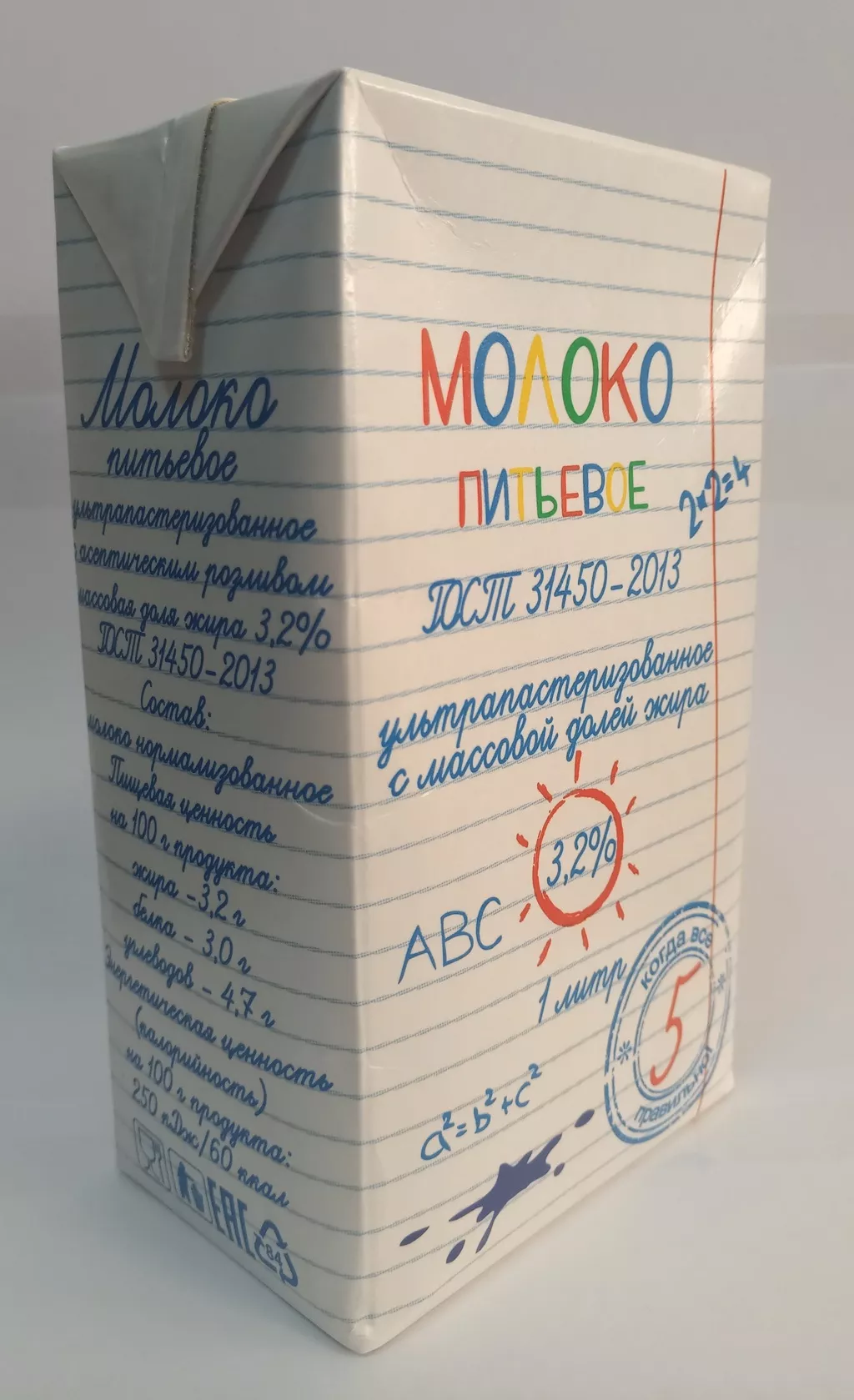 молоко для тендеров в Анжеро-Судженске 3